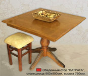 Обеденный стол «Патрата» с нераздвижной столешницей